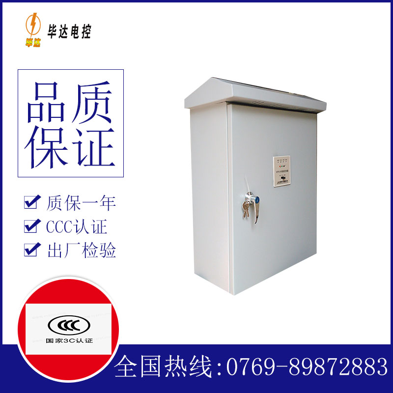 武胜排污泵控制箱